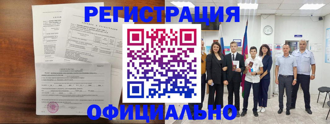 временная регистрация в квартире в Пущино