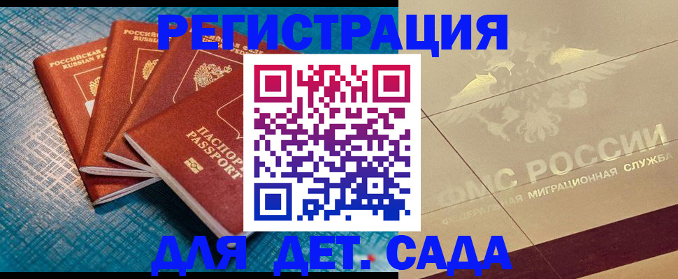 временная регистрация собственник в Пущино