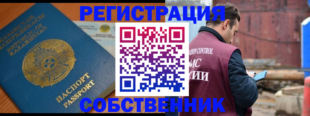 регистрация по месту жительства с гарантией компании в Пущино
