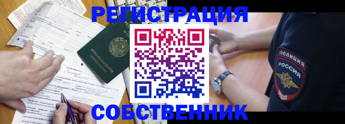 регистрация по разрешению на временное проживание в Пущино