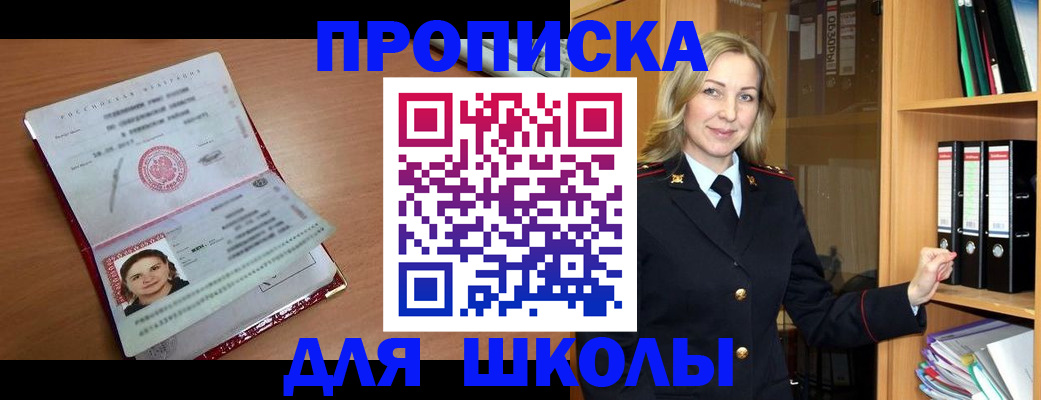 регистрация в Пущино