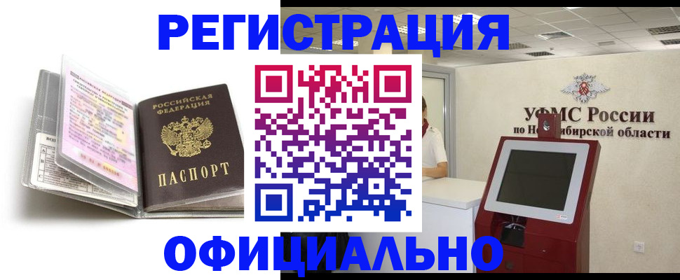 временная регистрация поиск в Пущино