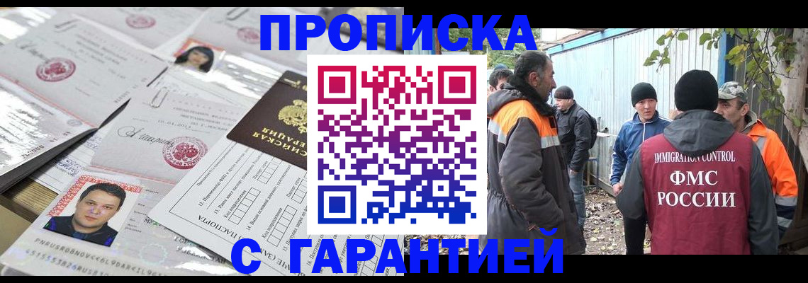временная регистрация по месту пребывания в Пущино