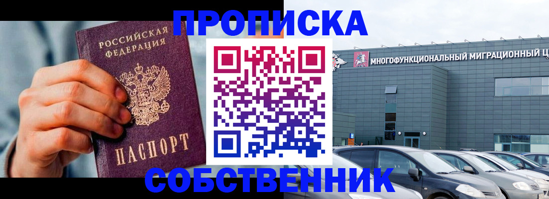 миграционный учет в Пущино